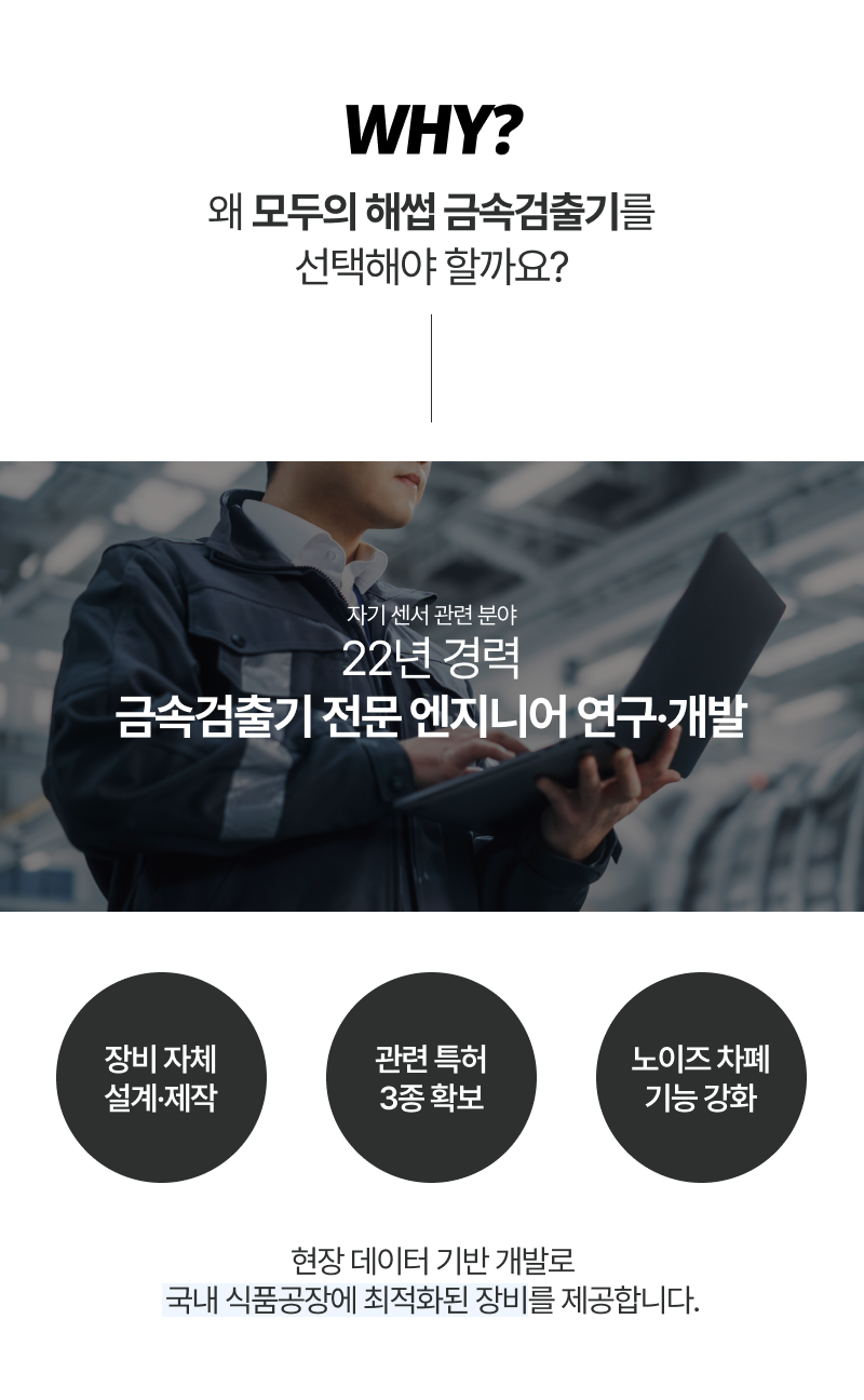 전문 개발 고성능 금속검출기 장비