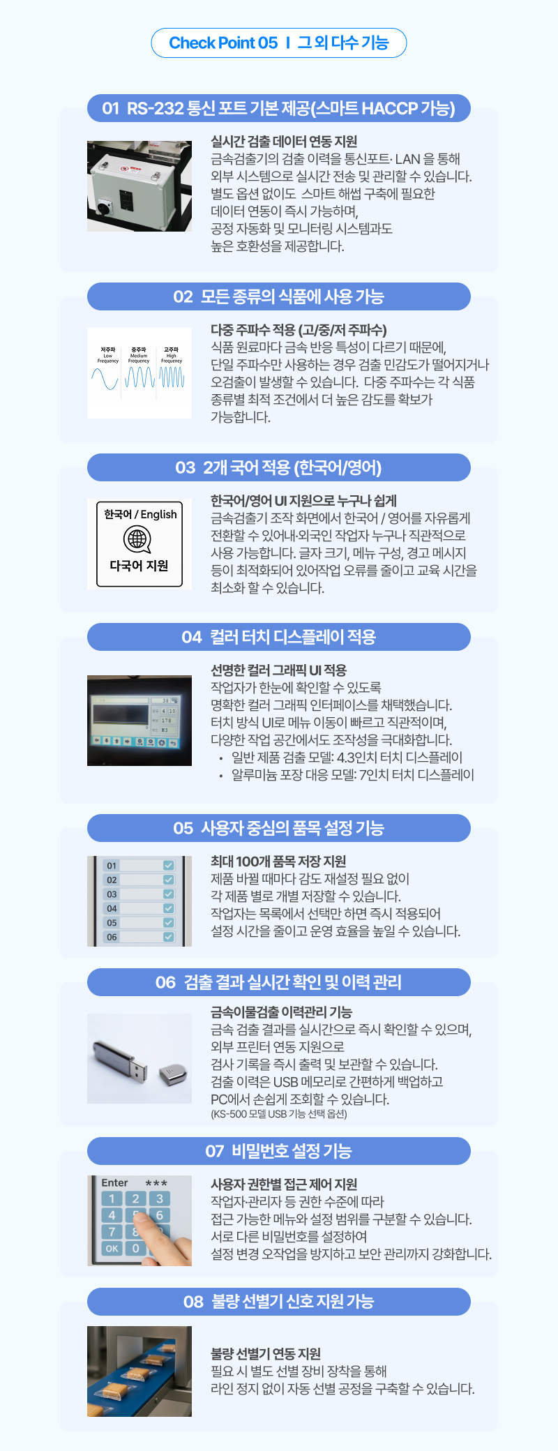 다양한 검출 기술이 적용된 금속검출기