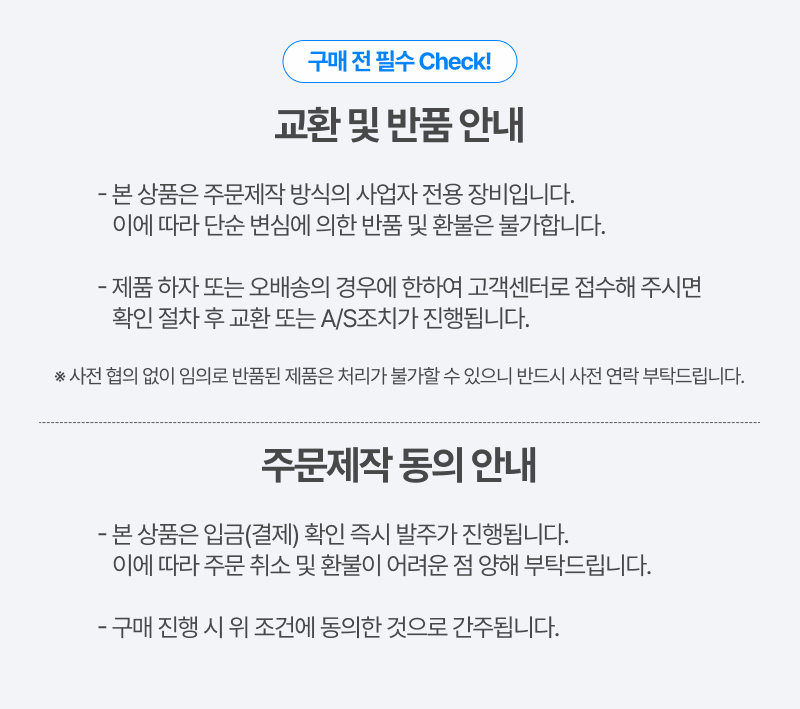 금속검출기 구매 전 확인 사항