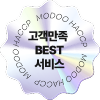 고객만족 BEST 서비스
