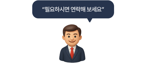 전문가·시공사에게 소개받아서 진행할 경우