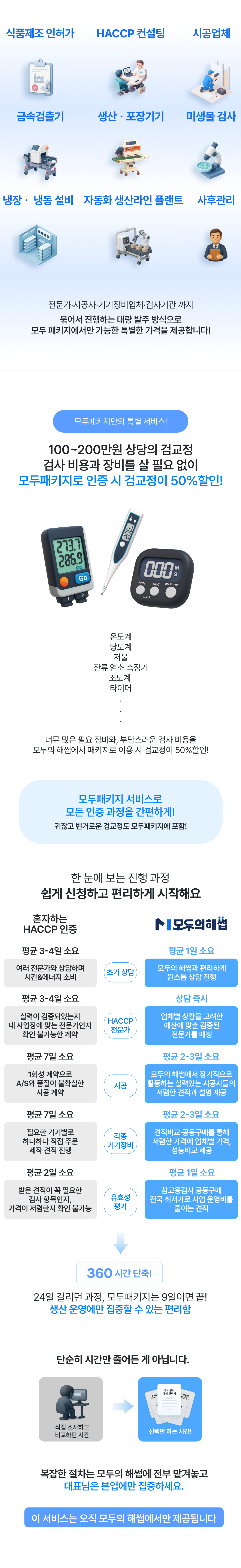 모두패키지
