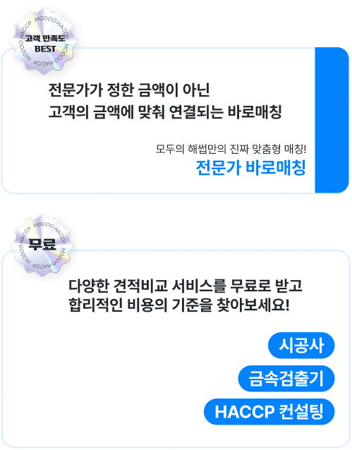 전문가가 정한 금액이 아닌 고객의 금액에 맞춰 연결되는 바로매칭
